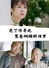 国语对白清晰好大好白